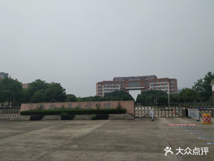 安徽信息工程学院(文津校区)图片