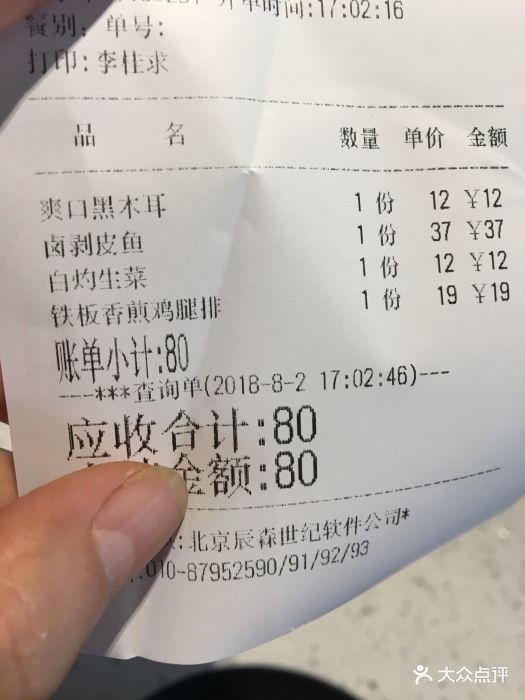 艳阳天酒家(宝丰店)图片 第85张