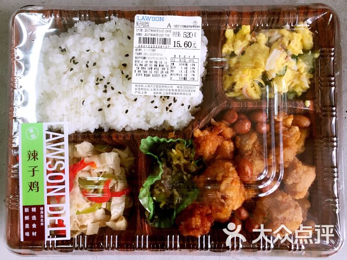 罗森便利店(48店)辣子鸡盒饭图片 - 第10张