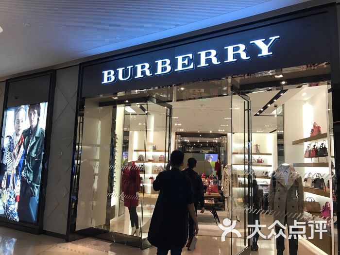 博柏利burberry(太古汇店)图片 第9张