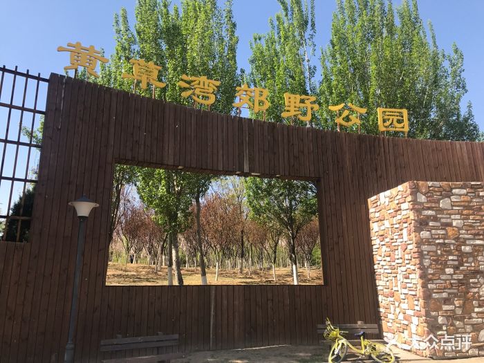 黄草湾郊野公园图片