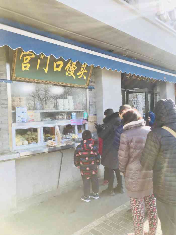 宫门口馒头(天坛北门店)