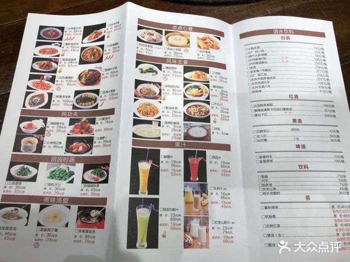 宴秋杭州菜(锦艺城店)图片 - 第15张