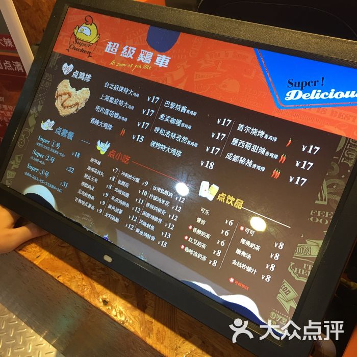 超级鸡车(黄河店)菜单图片 - 第30张