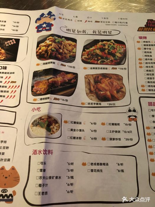 烤匠炭火烤鱼(嘉里中心店-价目表-菜单图片-杭州美食-大众点评网