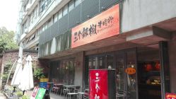 三枪内衣西安分店_西安好利来分店分布图