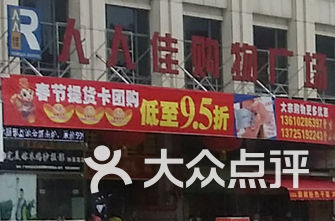 广州超市排名_广州中学排名(3)