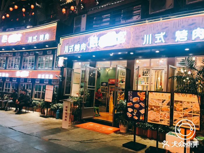 煎烤官川式烤肉(春熙路店)图片 第1515张