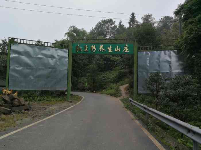 红豆杉山庄-"红豆杉山庄位于重庆市巴南区,占地300亩.