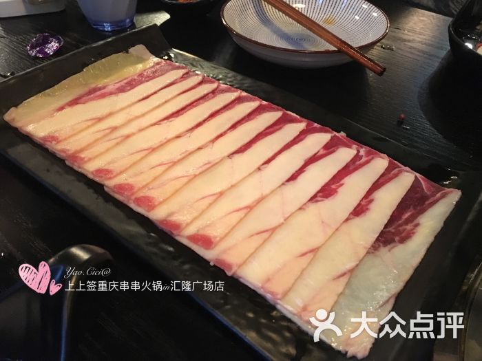 胸口肉