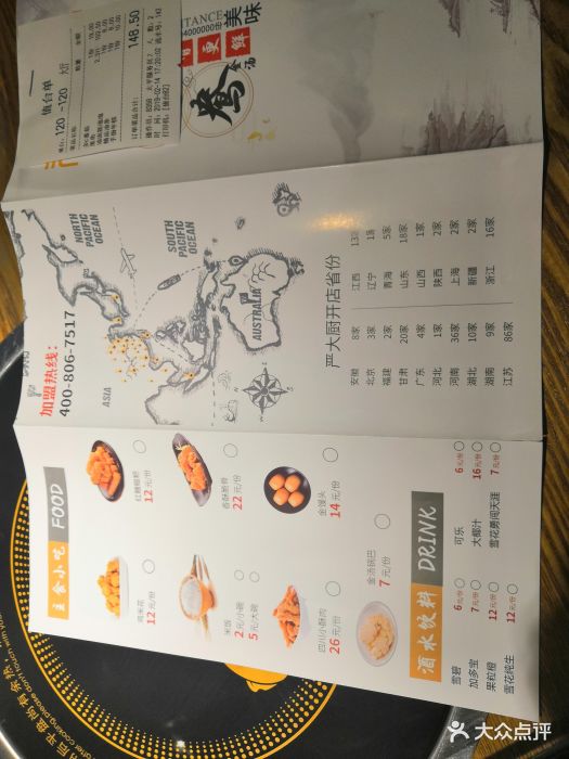 严厨老坛酸菜鱼(太平邻里中心店)菜单图片