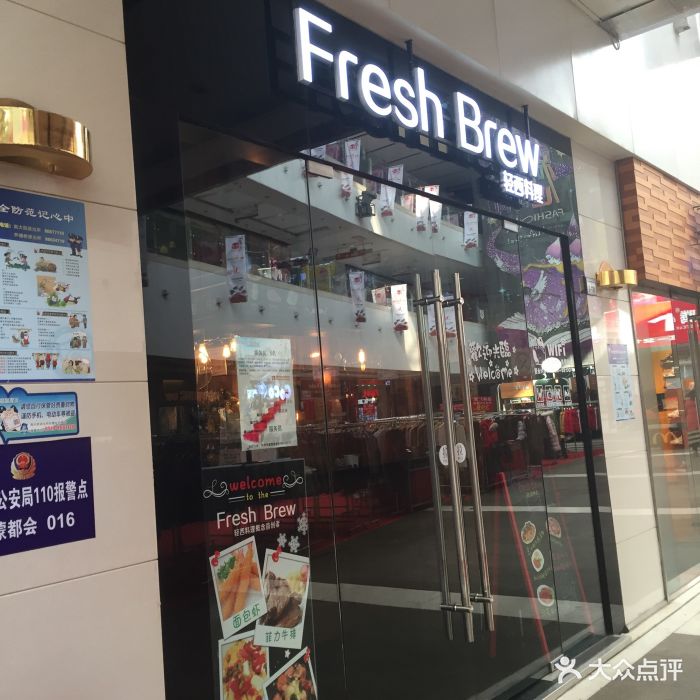 fresh brew轻西料理(莱蒙店)图片 - 第908张