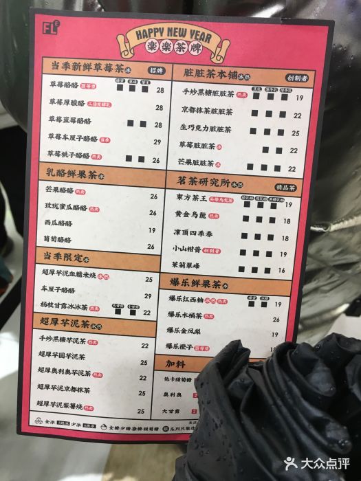 lelecha乐乐茶(赛格购物中心店)菜单图片