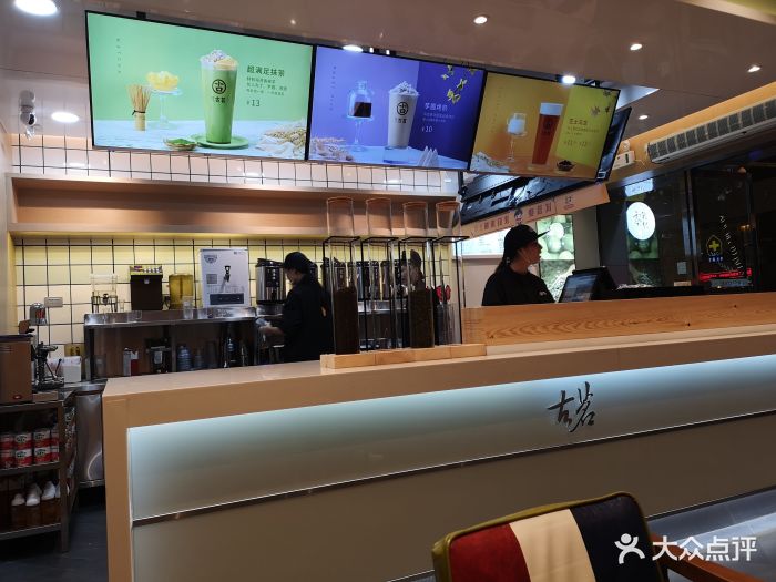古茗的全部点评-平阳酒店周边谷美食医美食上海图片