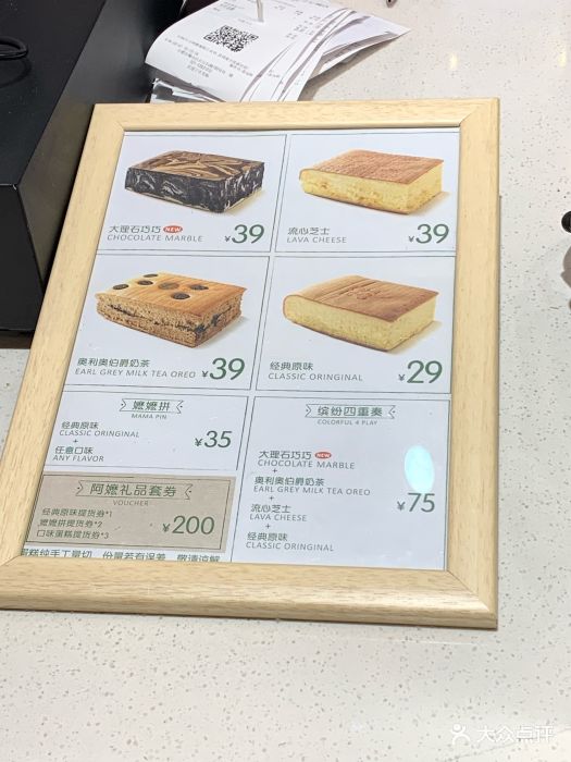 阿嬷蛋糕店(之心城店)菜单图片