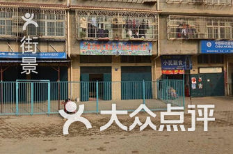 武汉幼儿园排名_武汉恒大帝景幼儿园