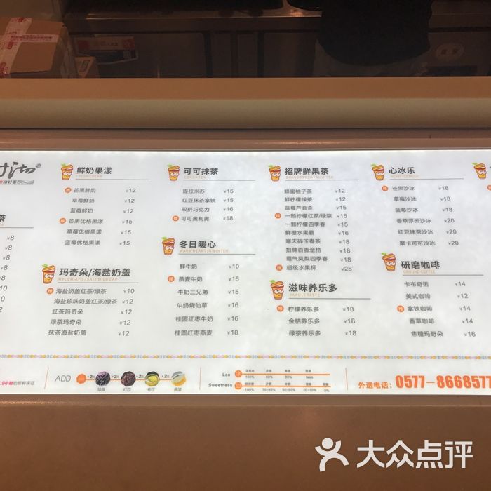 新时沏茶饮图片-北京面包/饮品-大众点评网