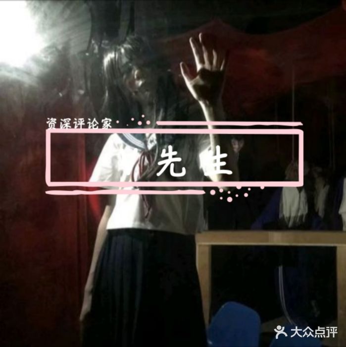 长藤鬼校图片 - 第2张