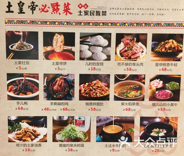 菜单
