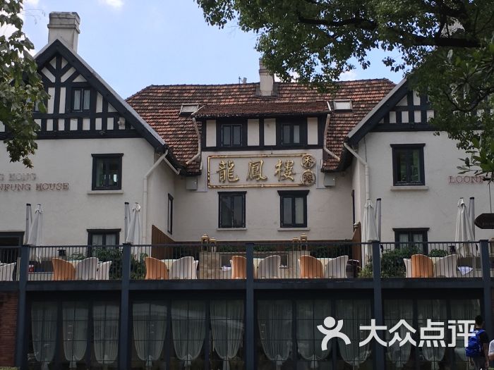 首先说说环境,饭店在巨鹿花园里,与席家花园相对,有露台,天凉在露台
