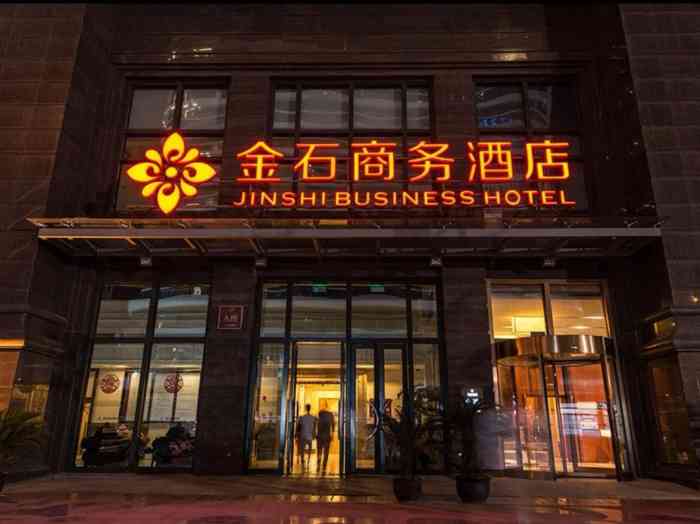 南通金石商务酒店