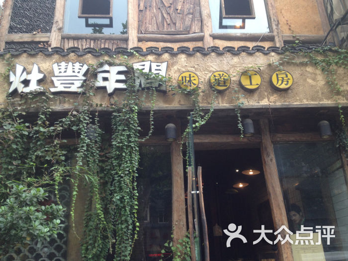 丰年手抄报_灶丰年间人均