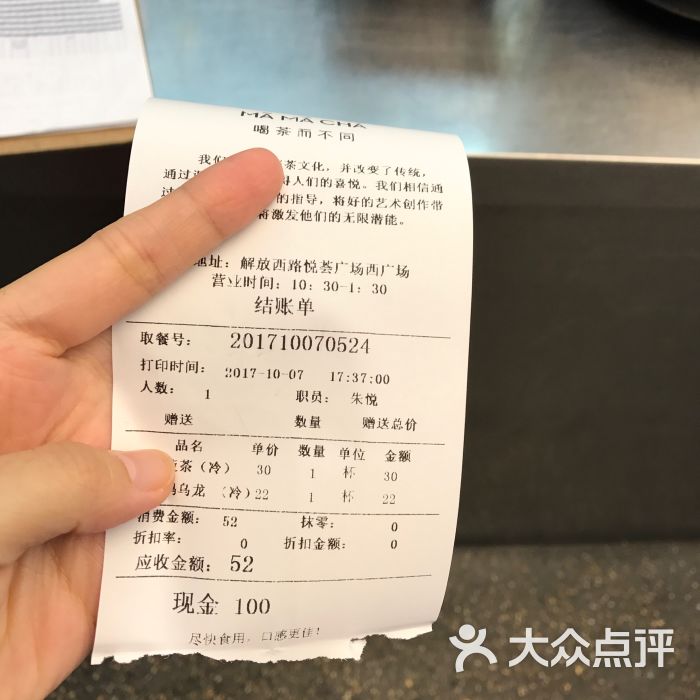 mamacha妈妈茶(解放西路店)--价目表图片-长沙美食