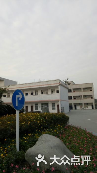 九江小学(龙池校区-图片-双流区学习培训-大众点评网