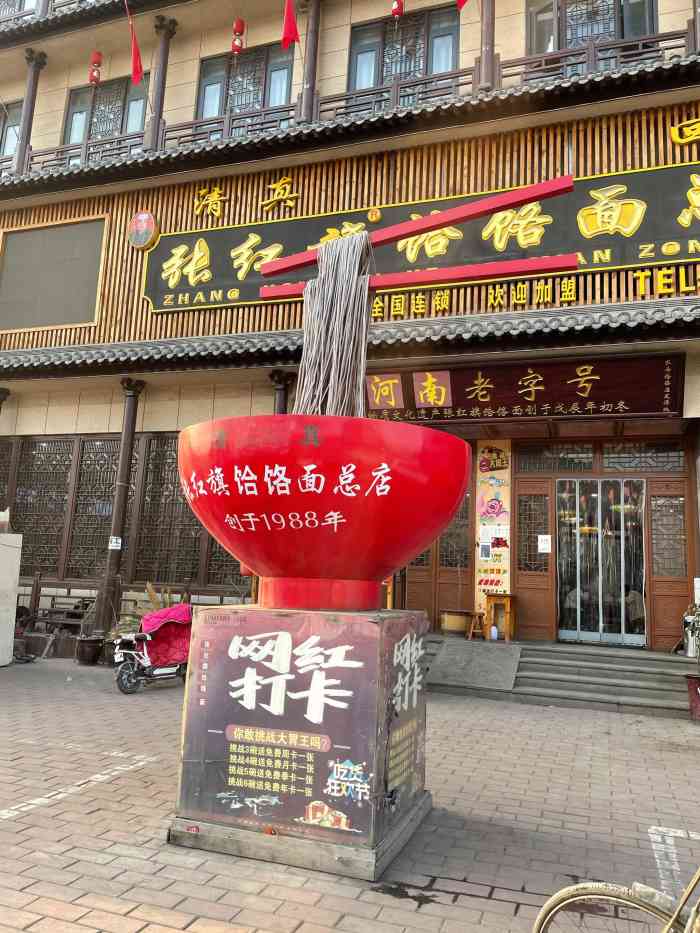 张红旗饸饹面(总店)-"这是老家的特色面点[调皮],所以