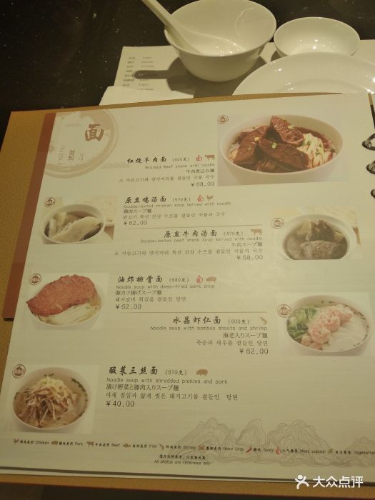 鼎泰丰(恒隆广场店)--价目表-菜单图片-无锡美食-大众