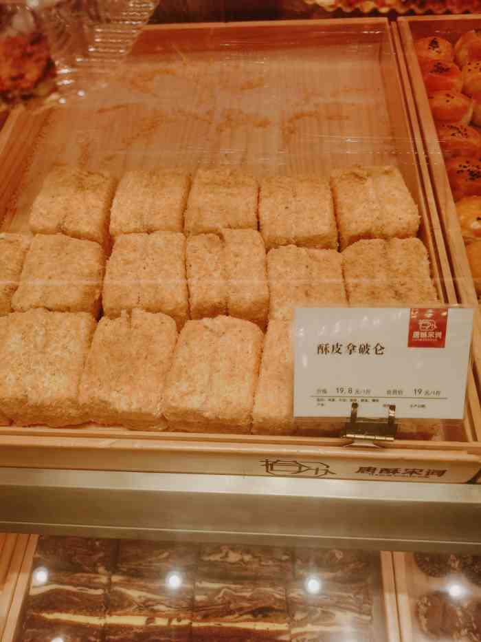 唐酥宋词糕点(中坝店"有天半夜突然超级想吃蛋黄酥,逛了一圈淘宝.