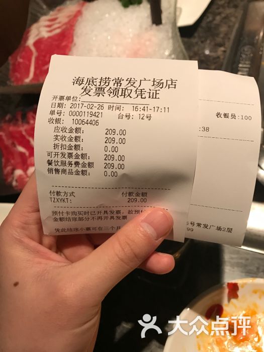 海底捞火锅(常发广场店)的全部评价-镇江-大众点评网