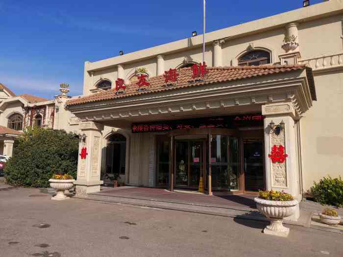 良友海鲜(岸琴御店)-"超赞的一家火锅餐厅,菜品丰富多彩,酒店环.