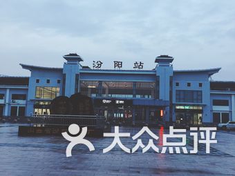 汾阳市其他