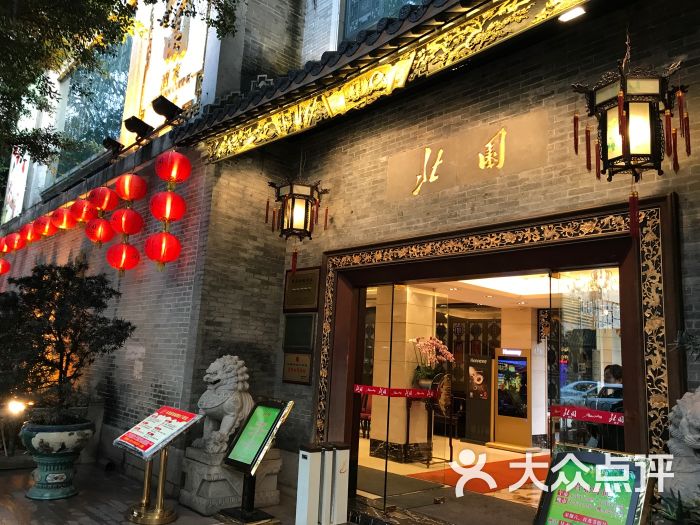 北园酒家(小北路店)图片 - 第1张