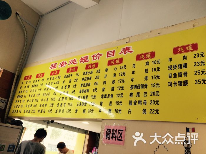 福安炖罐(河下店)图片 第6张