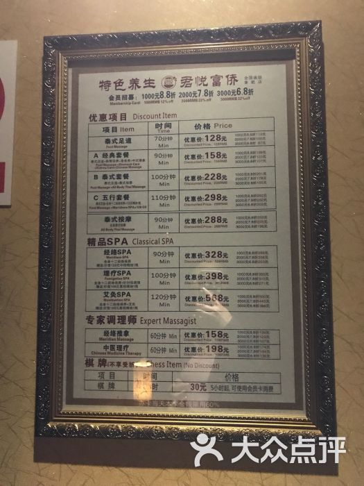 君悦富侨(康乾店)-图片-上海休闲娱乐-大众点评网