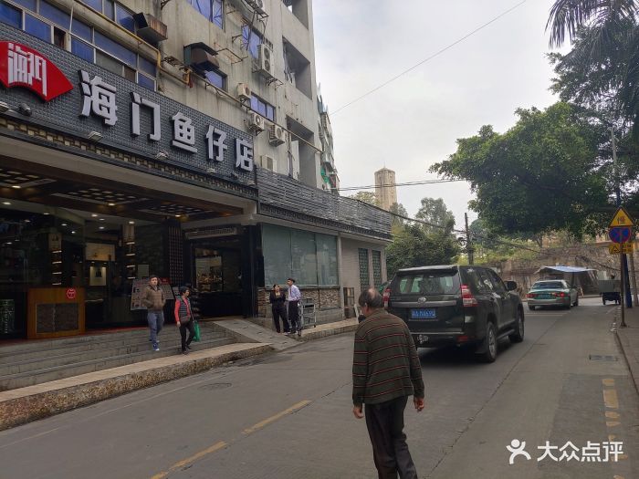 海门鱼仔店(燕岭店)图片