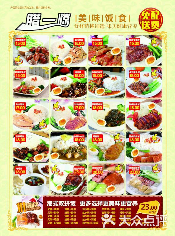 腊一惊港式烧腊(总店)套餐饭价目图片 - 第42张