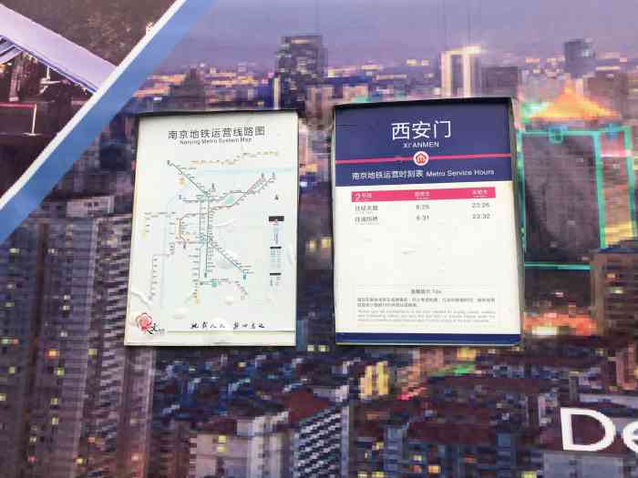西安门(地铁站"西安门地铁站离南京军区总医院不远,我体检.