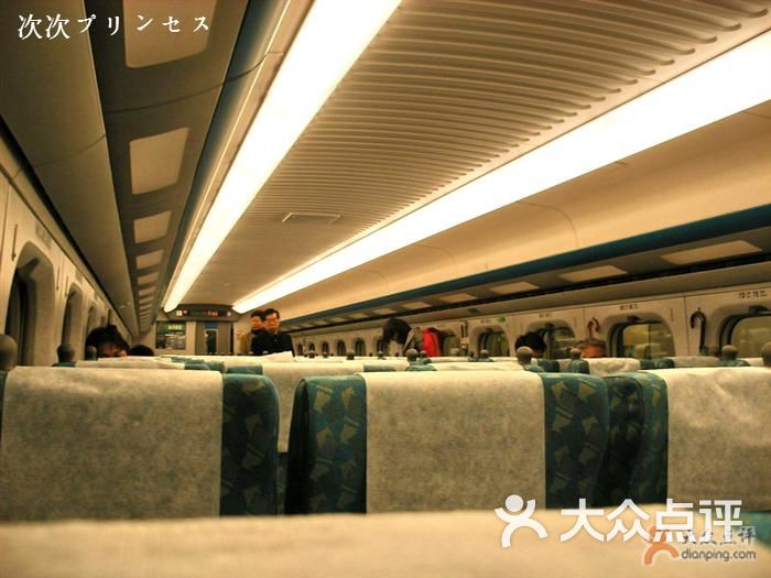 台湾高铁车厢内图片 - 第409张