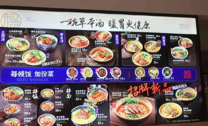 和府捞面(东街口店)-"草本汤一股冬归味,可能我不爱这个味道所有.