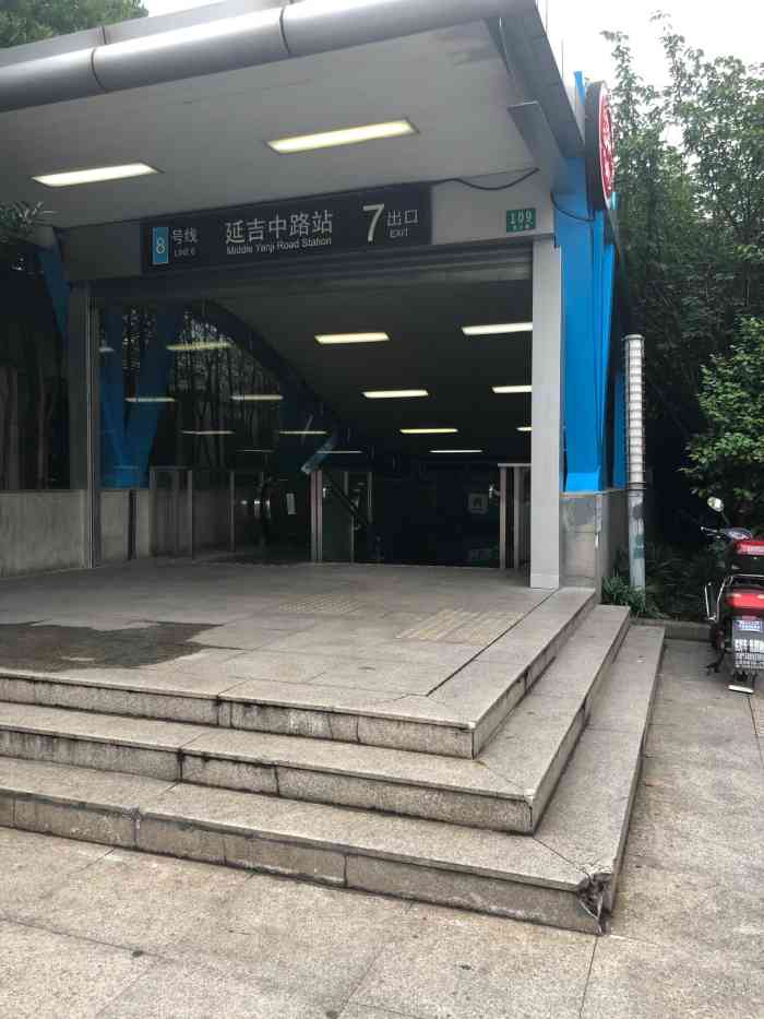 延吉中路(地铁站)-"说是终点站让我下车换8号线,看不懂.