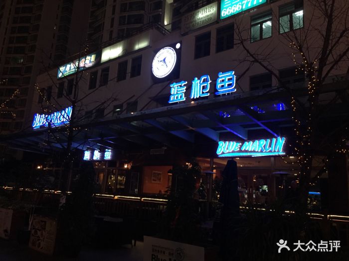 蓝枪鱼西餐厅(星海店-图片-苏州美食-大众点评网