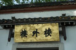 楼外楼西湖店人均消费_楼外楼杭州西湖店