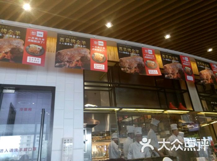 西贝莜面村(万象城店)图片 第3张