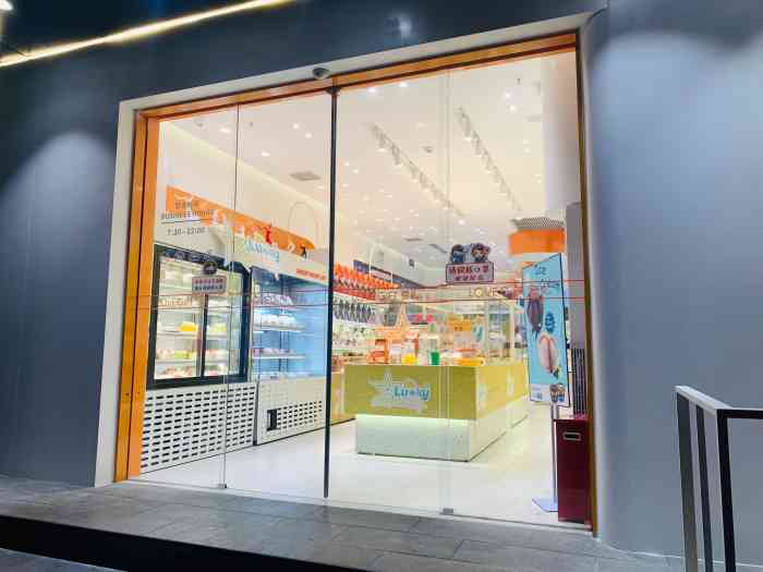 lovegift爱礼(八佰伴店)