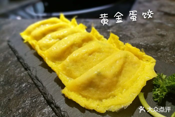 新草堂锅物料理(恒隆店)黄金蛋饺图片 - 第1张