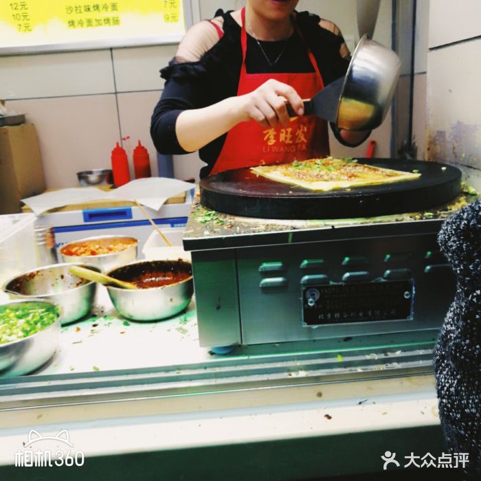 九味香煎饼店门面图片 第1张