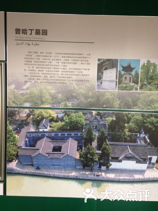 普哈丁园-图片-扬州周边游-大众点评网